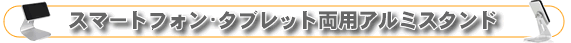 �X�}�[�g�t�H���E�^�u���b�g���p�A���~�X�^���h