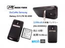 GALAXY S II LTE SC-03D用大型大容量バッテリー