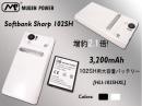 MugenPower SoftBank 102SH対応 大型大容量バッテリー