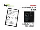 Docomo L-02D用スタンダード大容量バッテリー