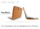 SmartSleeve for 13"MacBook Air/MacBook Pro Retine